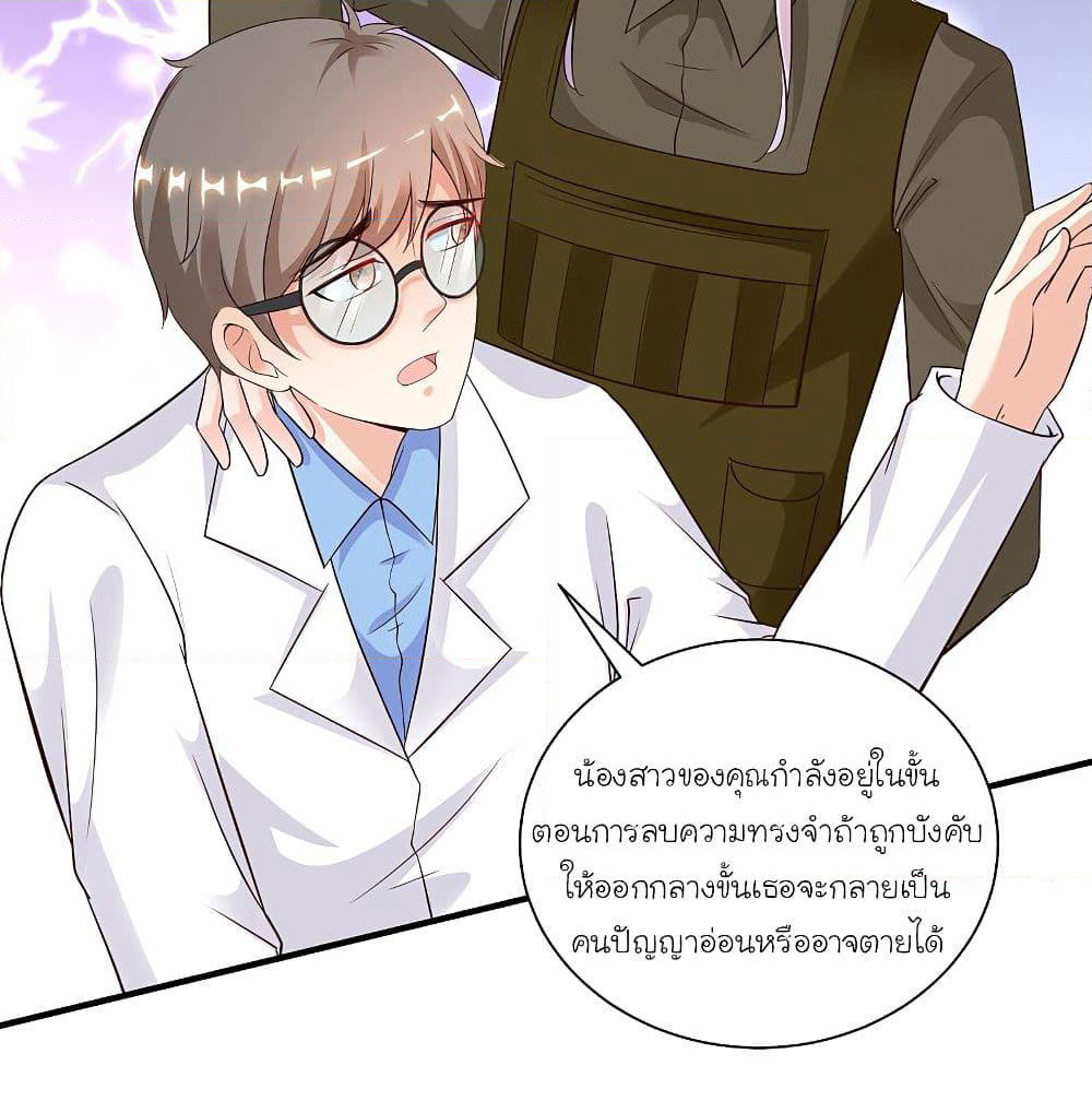 The Strongest Peach Blossom ราชาดอกไม้อมตะ page 5