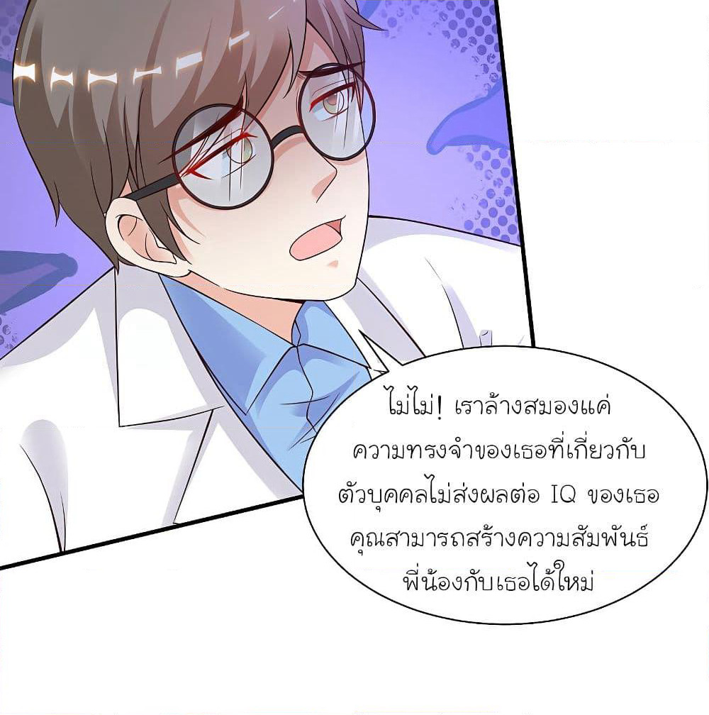 The Strongest Peach Blossom ราชาดอกไม้อมตะ page 8