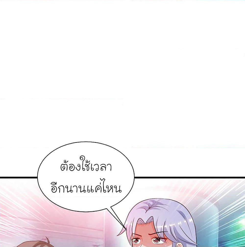 The Strongest Peach Blossom ราชาดอกไม้อมตะ page 9