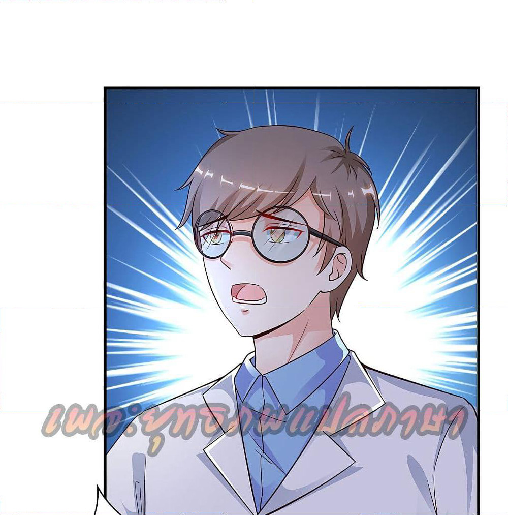 The Strongest Peach Blossom ราชาดอกไม้อมตะ page 9