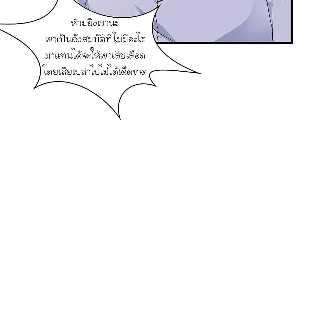 The Strongest Peach Blossom ราชาดอกไม้อมตะ page 10