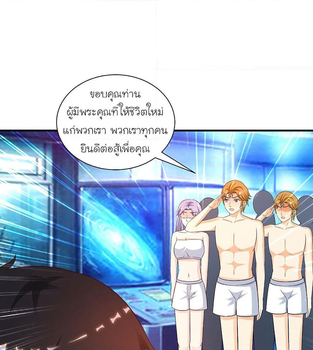 The Strongest Peach Blossom ราชาดอกไม้อมตะ page 2