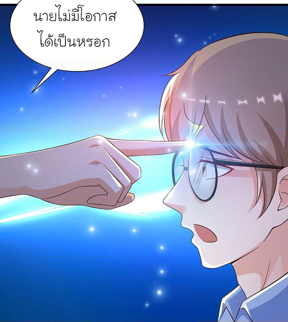 The Strongest Peach Blossom ราชาดอกไม้อมตะ page 6