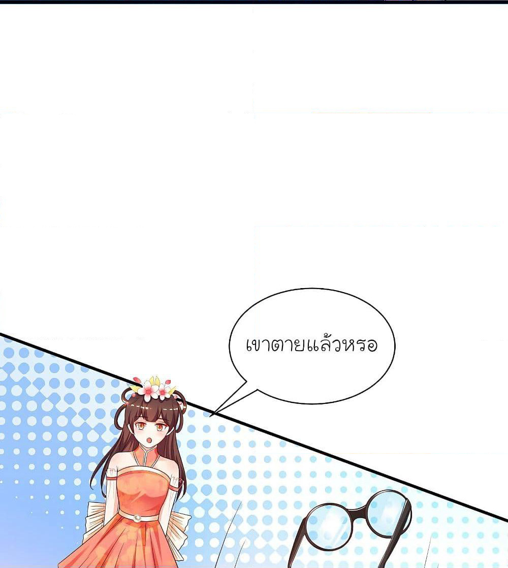 The Strongest Peach Blossom ราชาดอกไม้อมตะ page 7