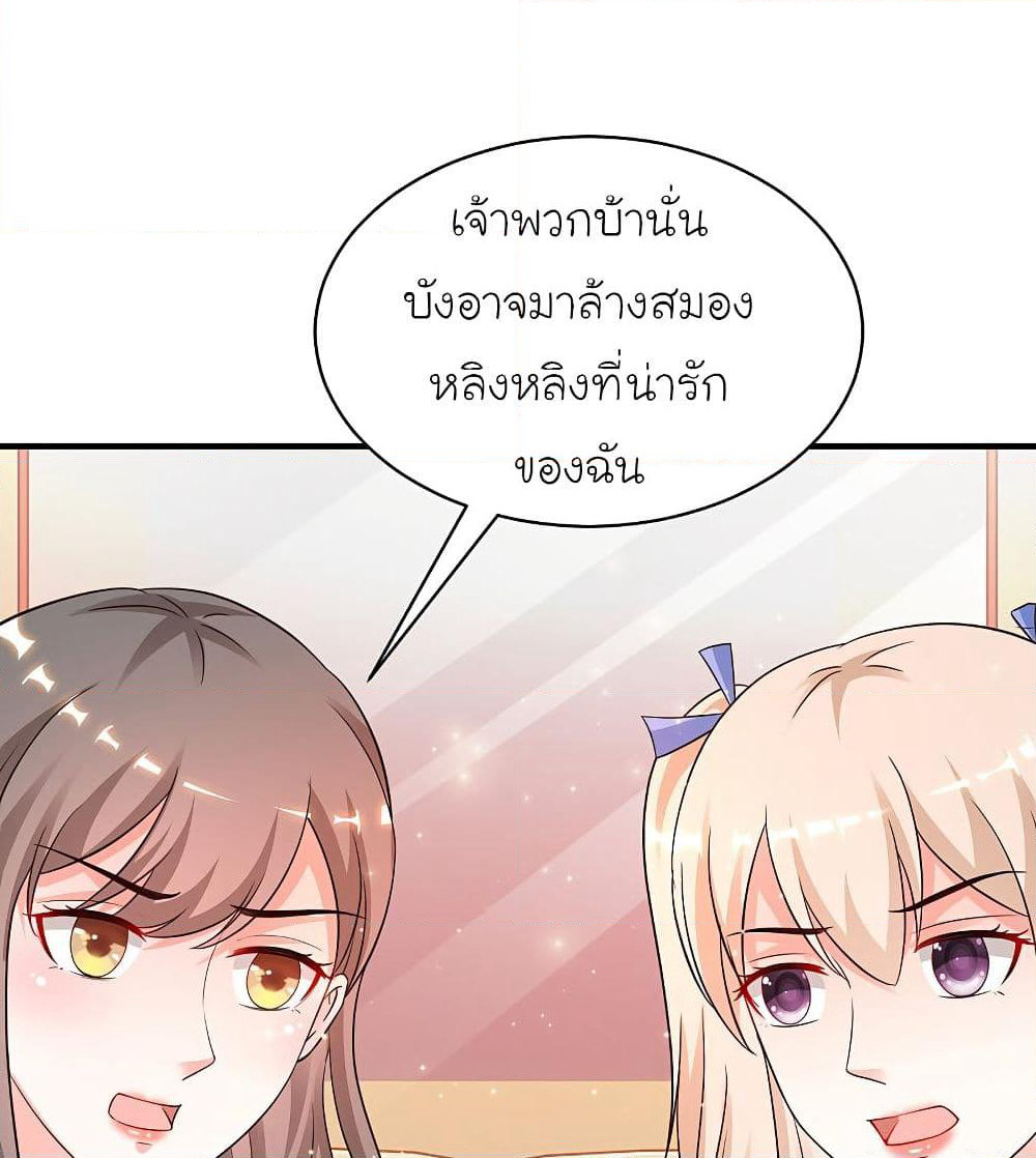 The Strongest Peach Blossom ราชาดอกไม้อมตะ page 2