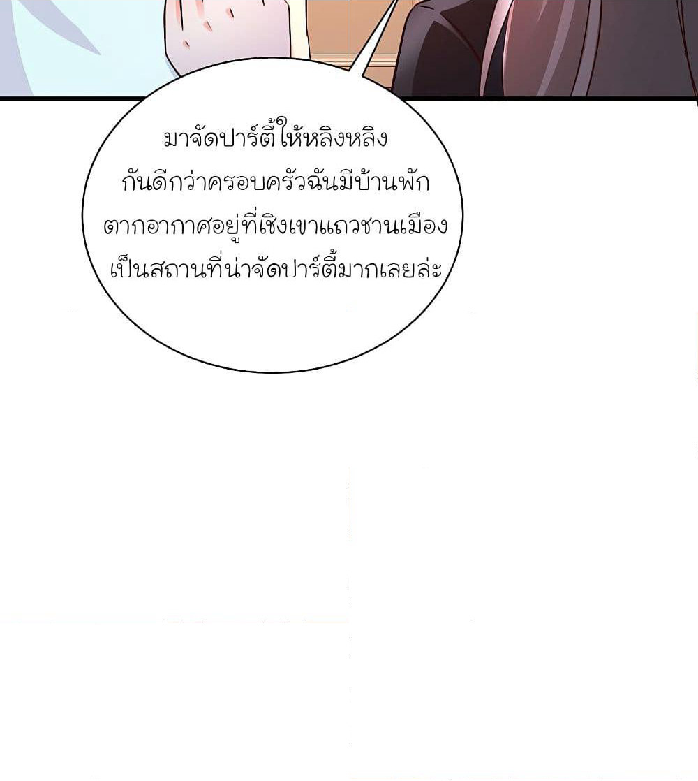 The Strongest Peach Blossom ราชาดอกไม้อมตะ page 5