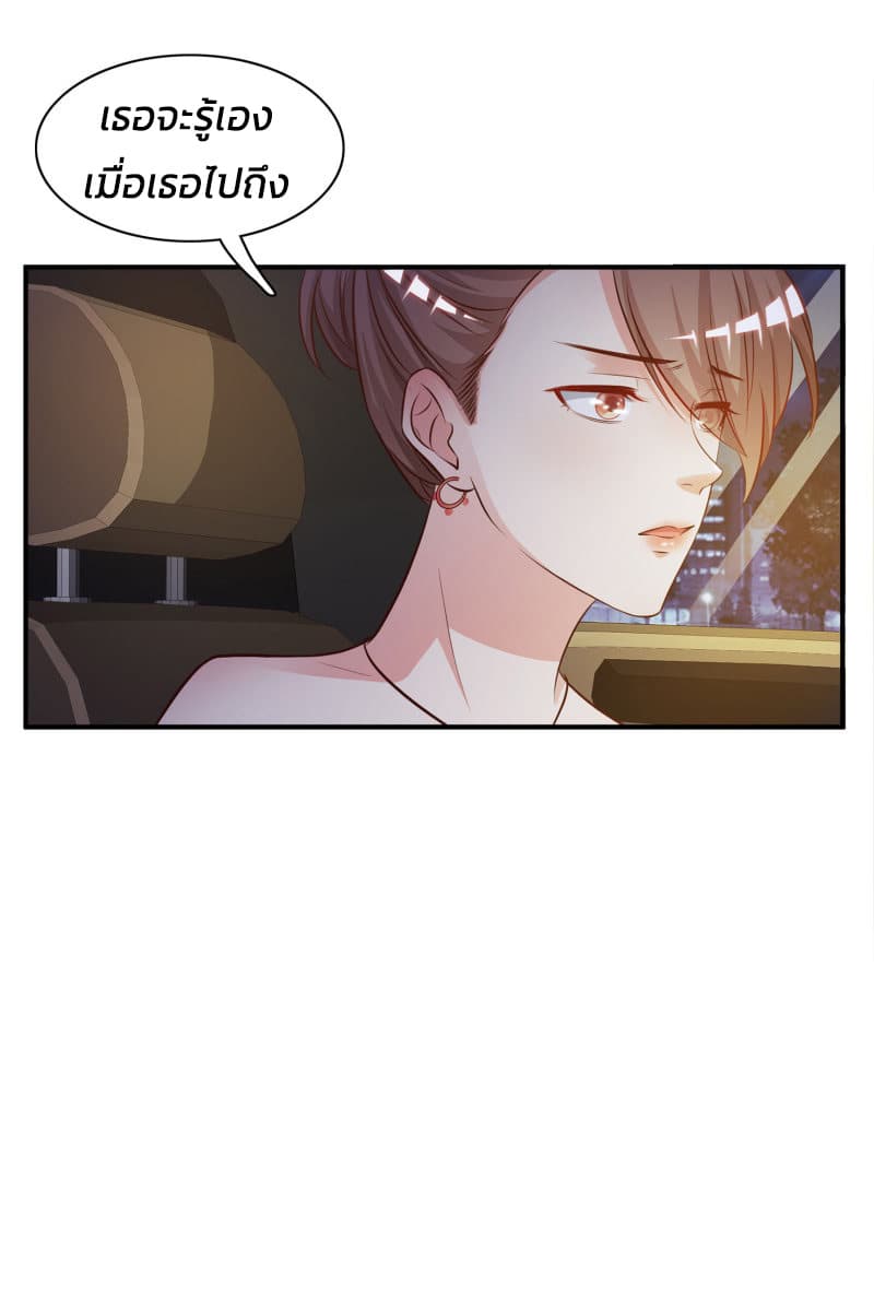 The Strongest Peach Blossom ราชาดอกไม้อมตะ page 3