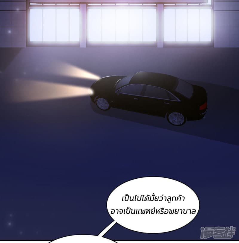 The Strongest Peach Blossom ราชาดอกไม้อมตะ page 6