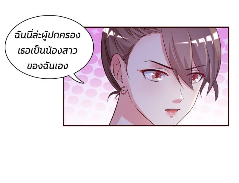 The Strongest Peach Blossom ราชาดอกไม้อมตะ page 13