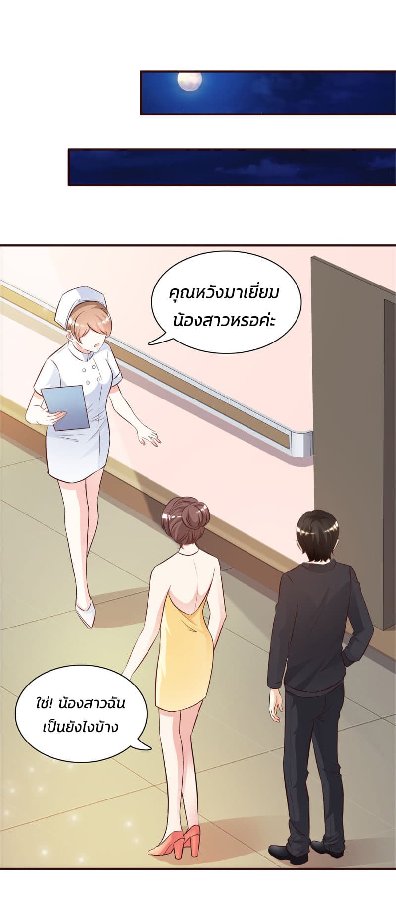 The Strongest Peach Blossom ราชาดอกไม้อมตะ page 14
