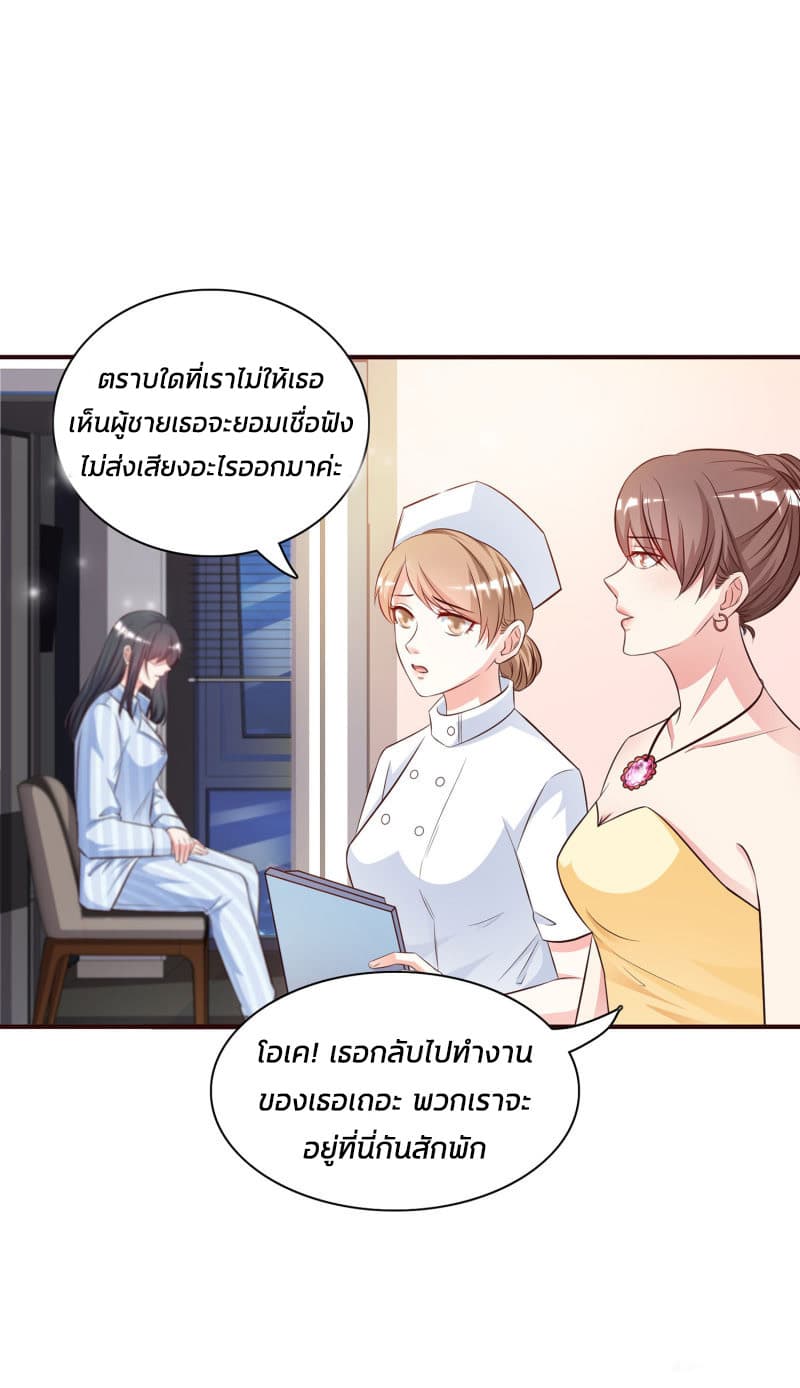 The Strongest Peach Blossom ราชาดอกไม้อมตะ page 19