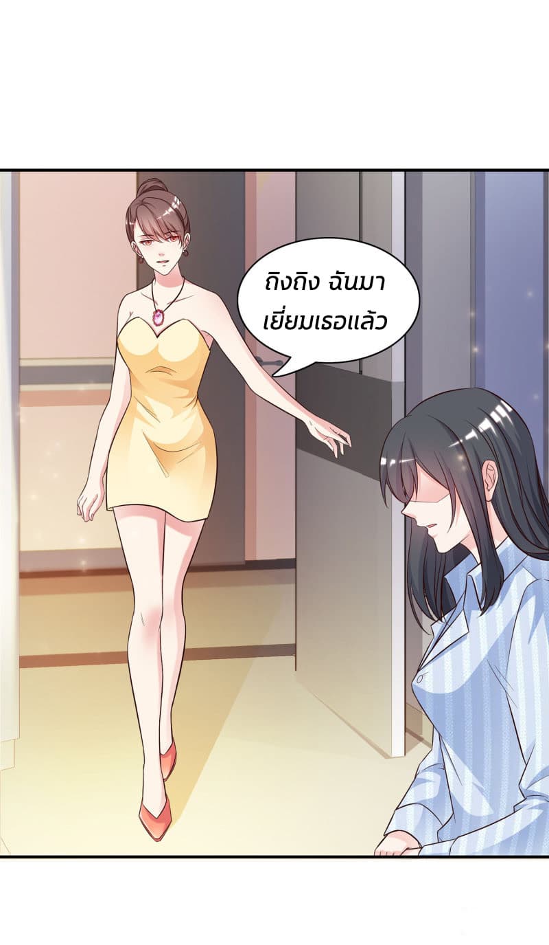 The Strongest Peach Blossom ราชาดอกไม้อมตะ page 26