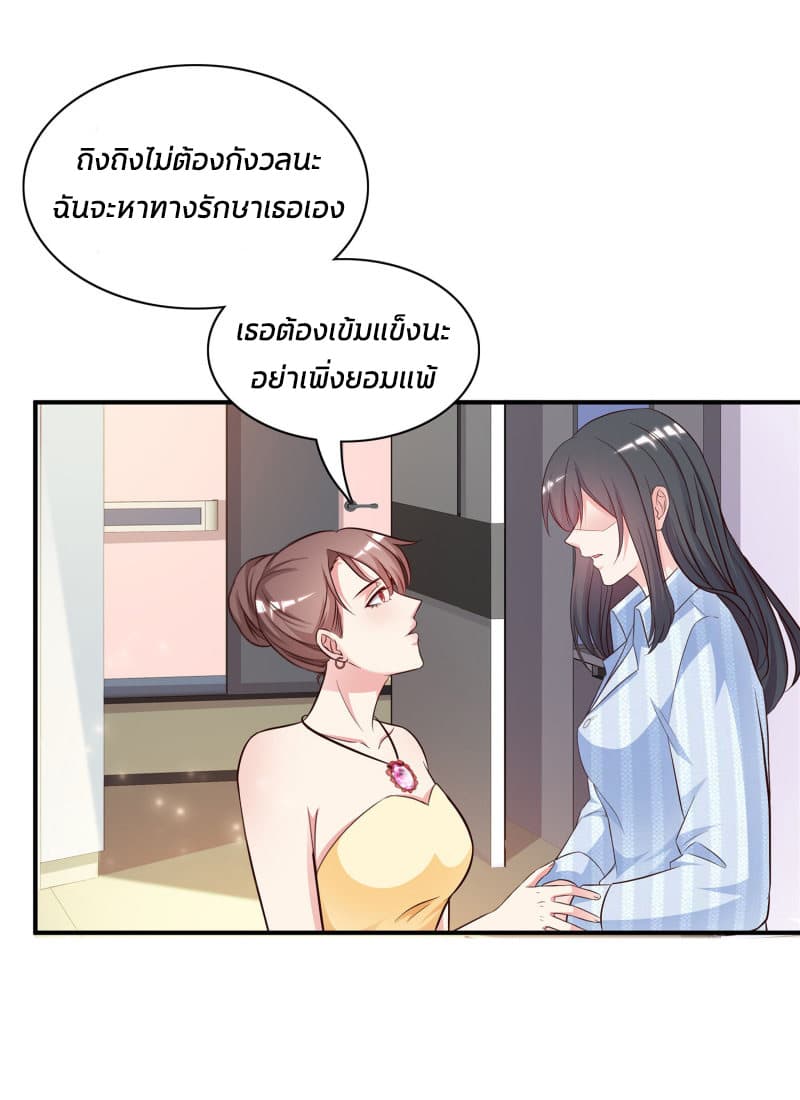 The Strongest Peach Blossom ราชาดอกไม้อมตะ page 27
