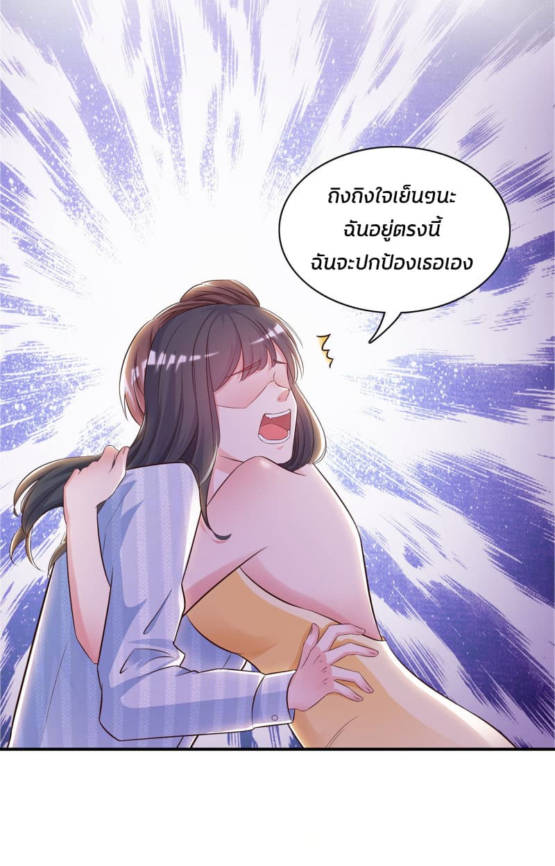 The Strongest Peach Blossom ราชาดอกไม้อมตะ page 30