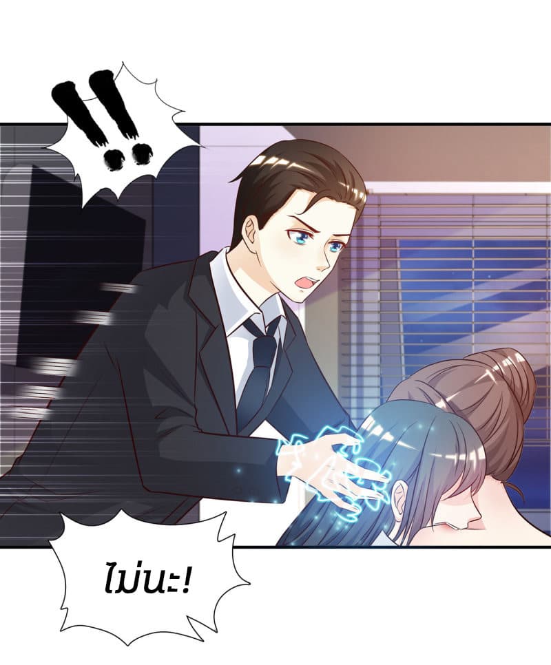 The Strongest Peach Blossom ราชาดอกไม้อมตะ page 32