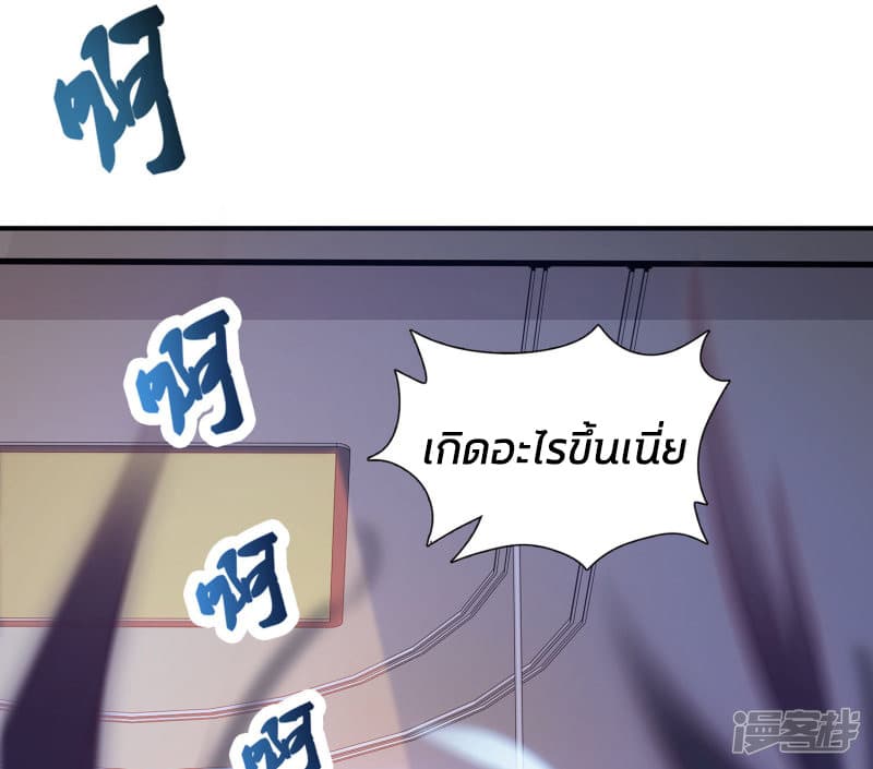 The Strongest Peach Blossom ราชาดอกไม้อมตะ page 33