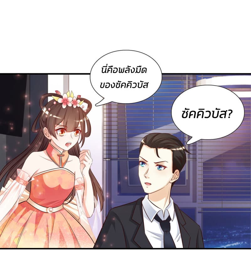 The Strongest Peach Blossom ราชาดอกไม้อมตะ page 35