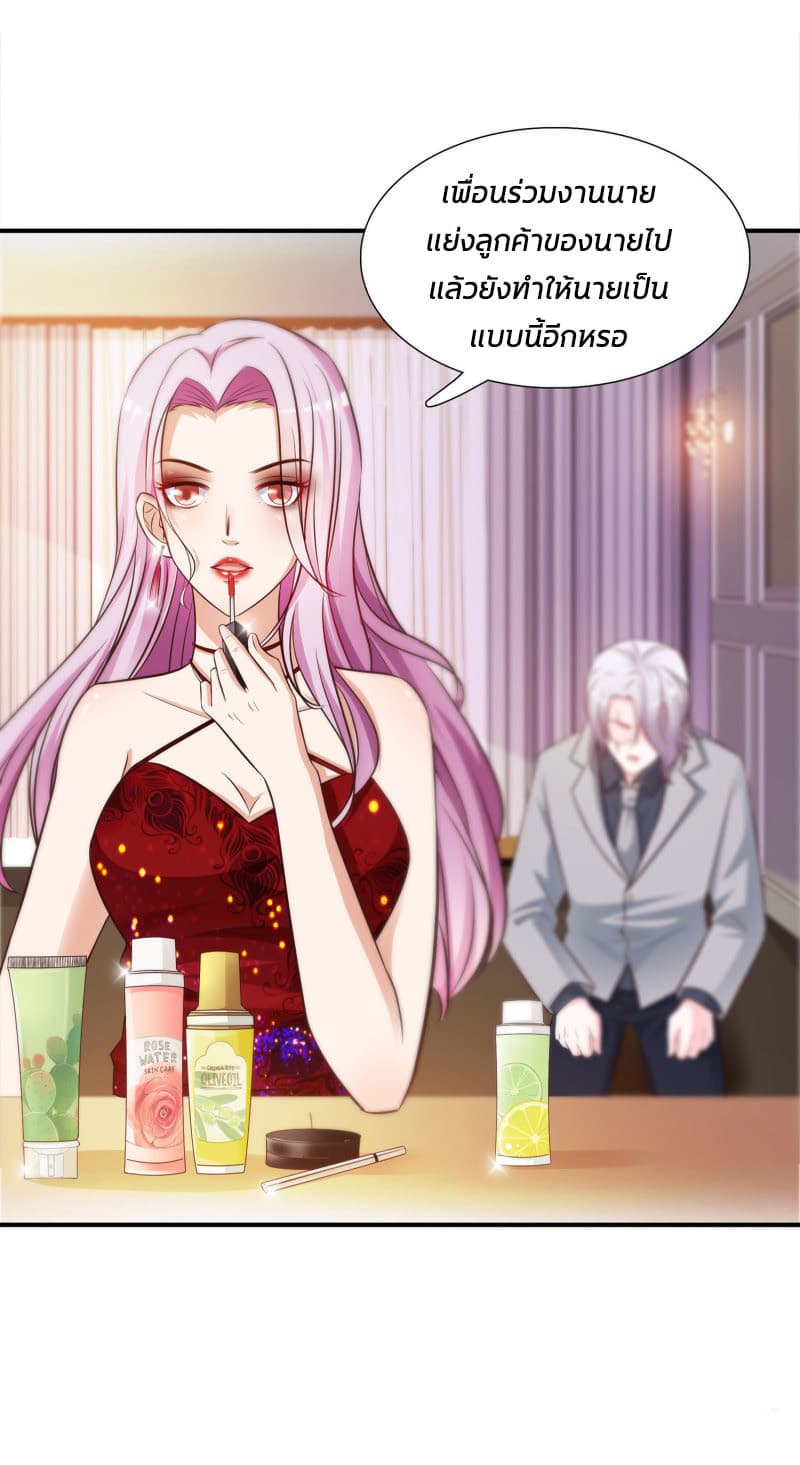 The Strongest Peach Blossom ราชาดอกไม้อมตะ page 38