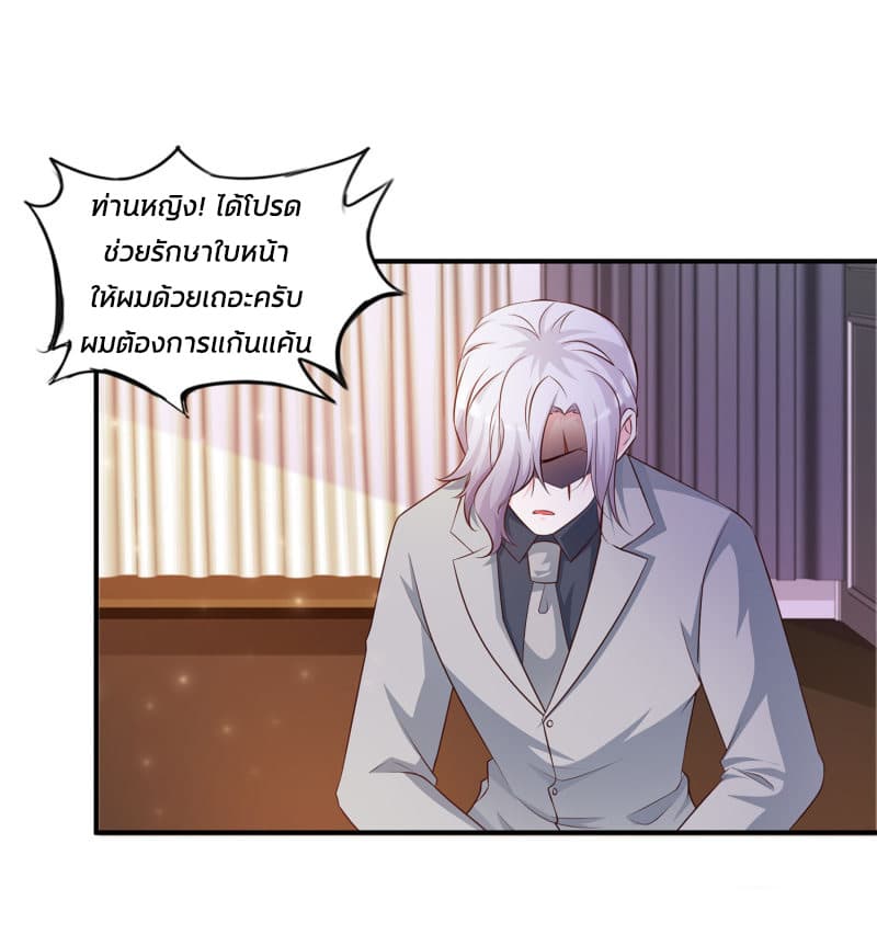 The Strongest Peach Blossom ราชาดอกไม้อมตะ page 39