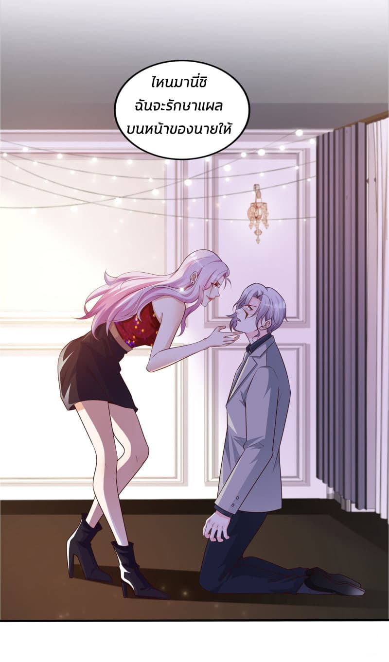 The Strongest Peach Blossom ราชาดอกไม้อมตะ page 41