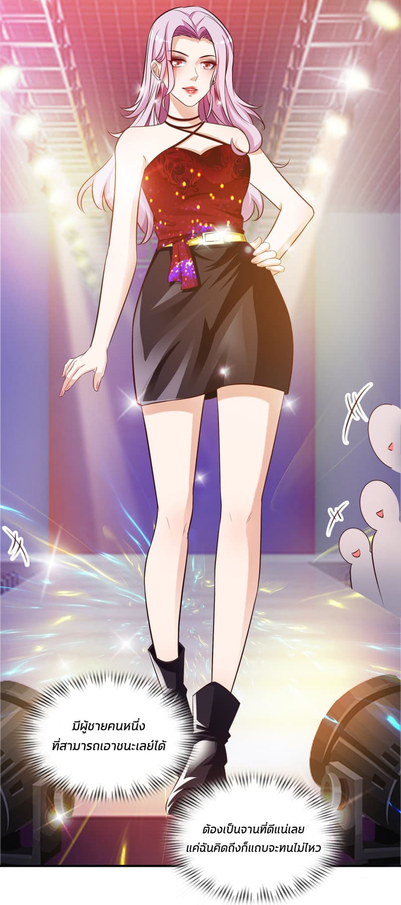The Strongest Peach Blossom ราชาดอกไม้อมตะ page 46