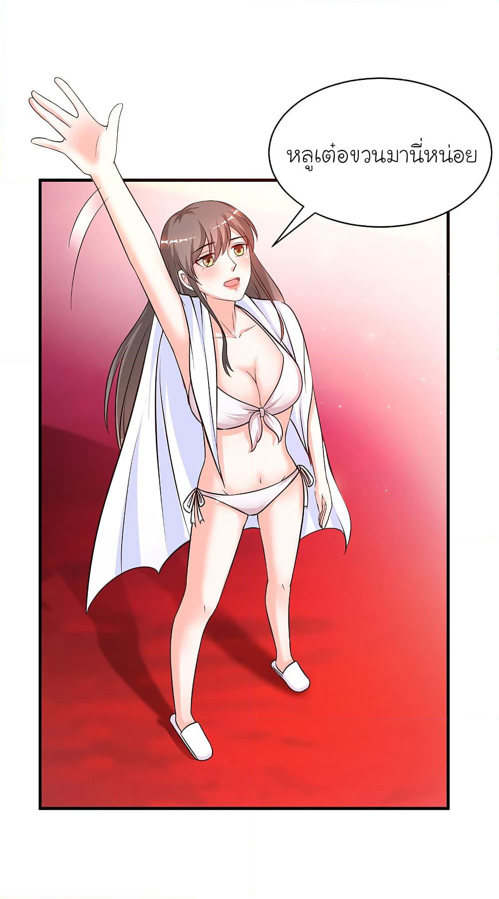 The Strongest Peach Blossom ราชาดอกไม้อมตะ page 3