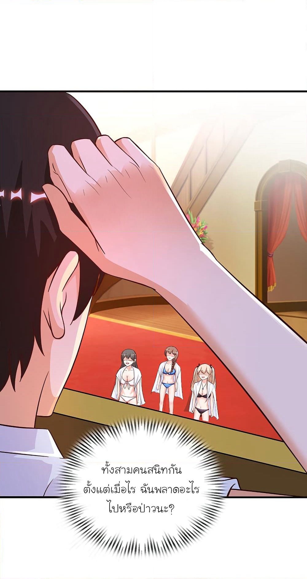 The Strongest Peach Blossom ราชาดอกไม้อมตะ page 4