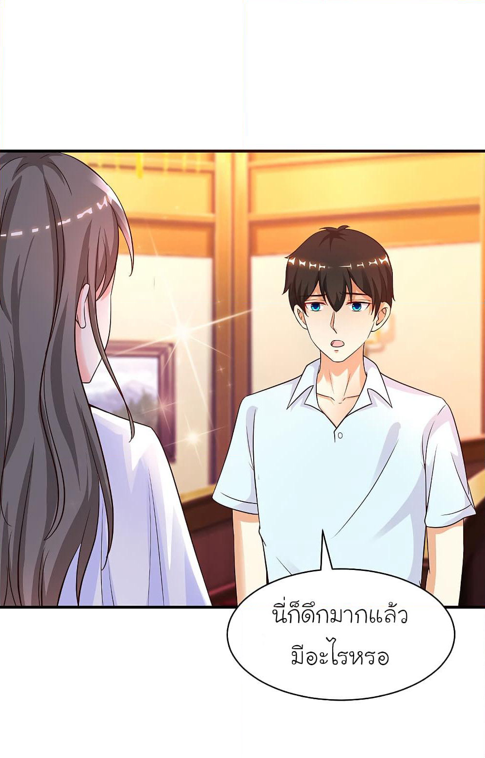 The Strongest Peach Blossom ราชาดอกไม้อมตะ page 5