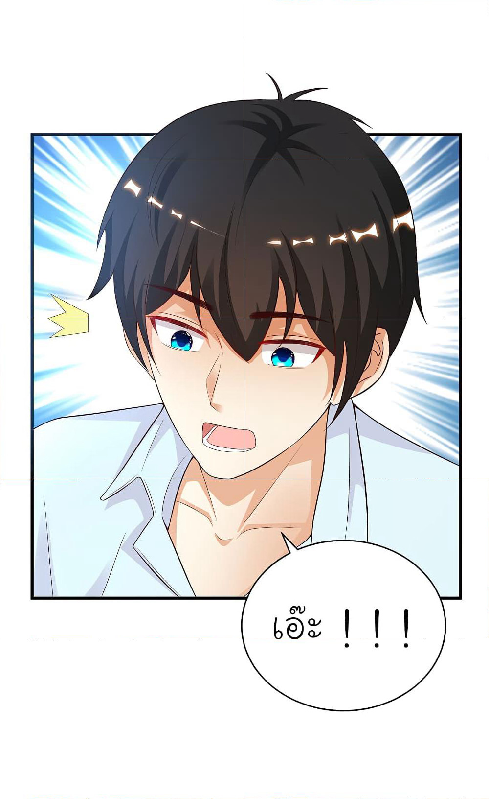 The Strongest Peach Blossom ราชาดอกไม้อมตะ page 7