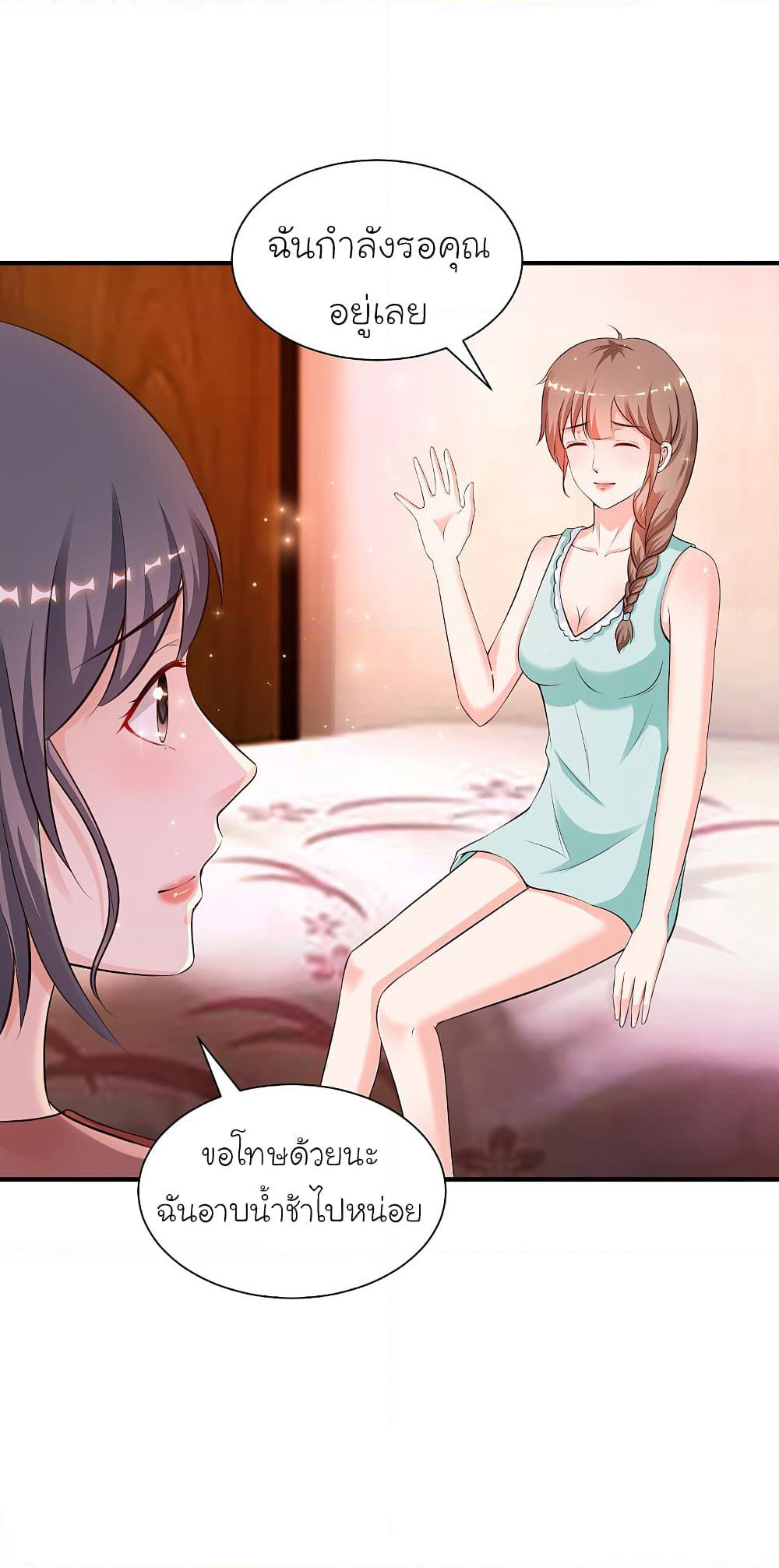 The Strongest Peach Blossom ราชาดอกไม้อมตะ page 10