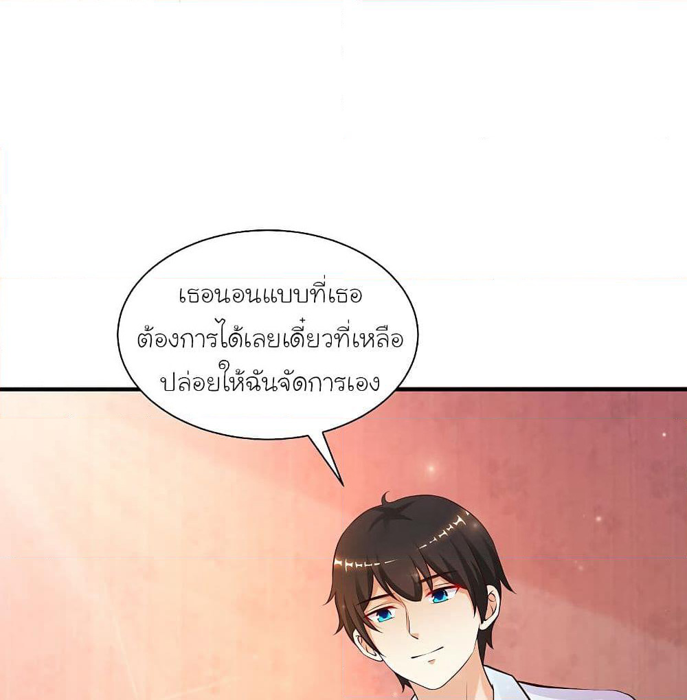The Strongest Peach Blossom ราชาดอกไม้อมตะ page 4