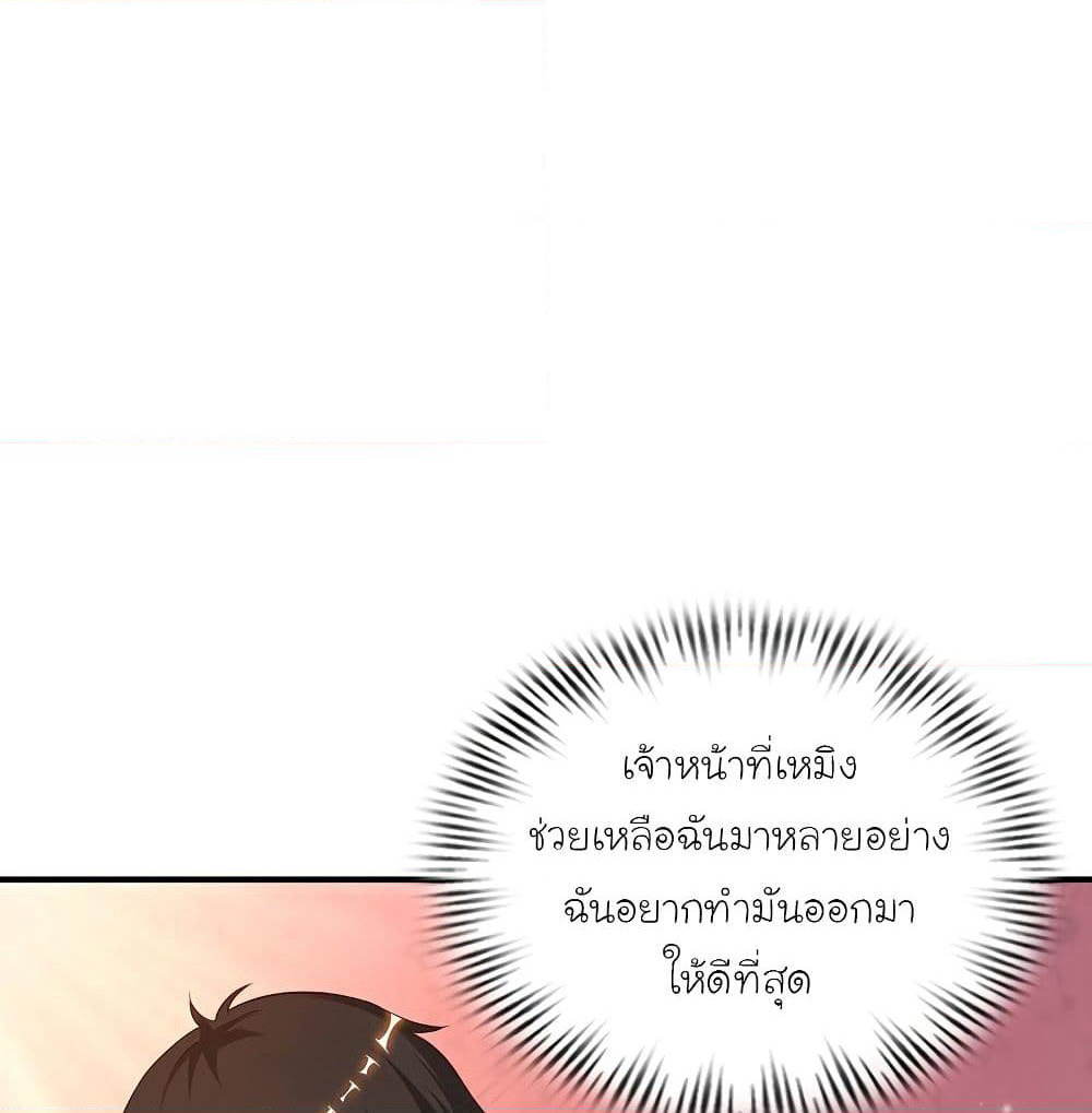 The Strongest Peach Blossom ราชาดอกไม้อมตะ page 6