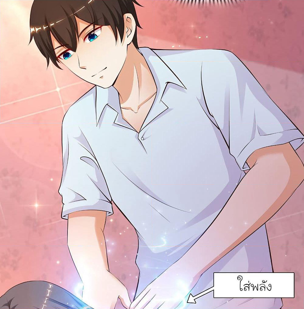 The Strongest Peach Blossom ราชาดอกไม้อมตะ page 7