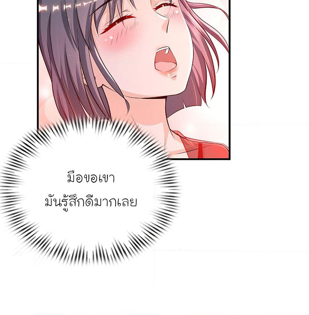 The Strongest Peach Blossom ราชาดอกไม้อมตะ page 9
