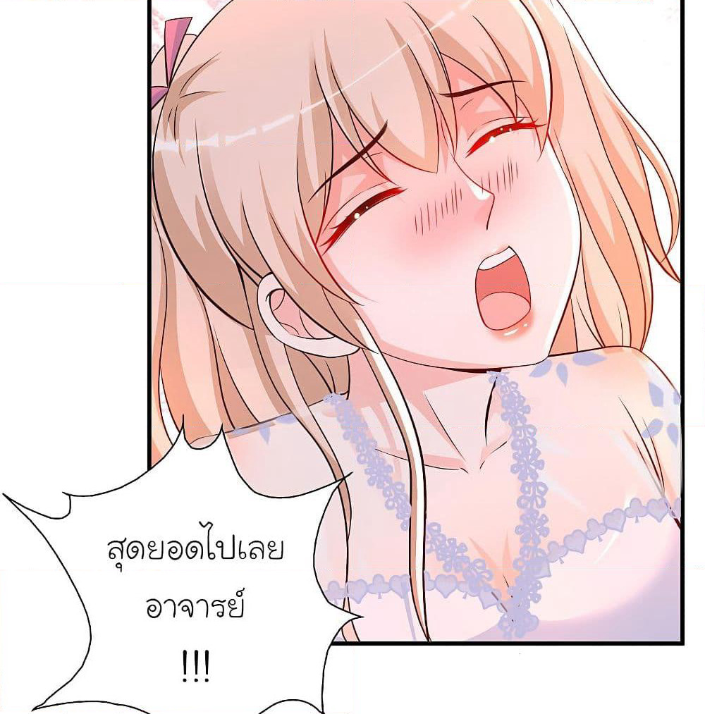 The Strongest Peach Blossom ราชาดอกไม้อมตะ page 4
