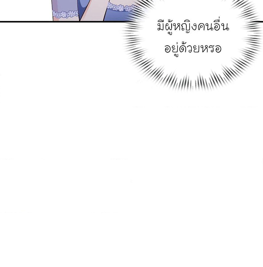The Strongest Peach Blossom ราชาดอกไม้อมตะ page 6