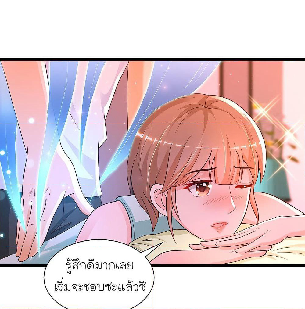 The Strongest Peach Blossom ราชาดอกไม้อมตะ page 7
