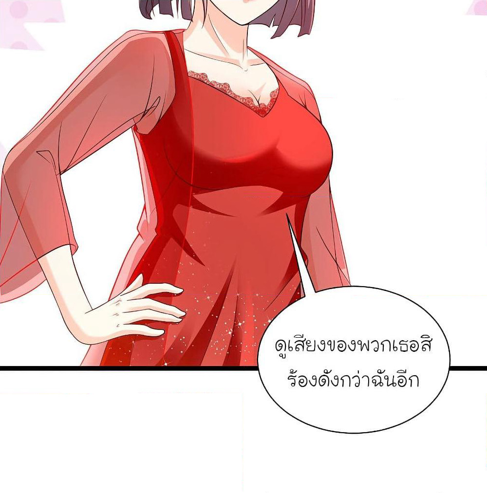 The Strongest Peach Blossom ราชาดอกไม้อมตะ page 9