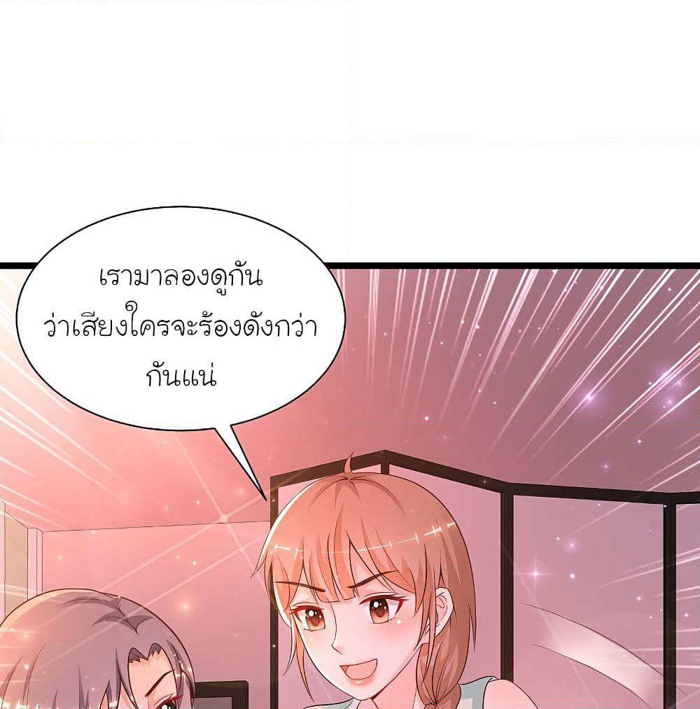 The Strongest Peach Blossom ราชาดอกไม้อมตะ page 10