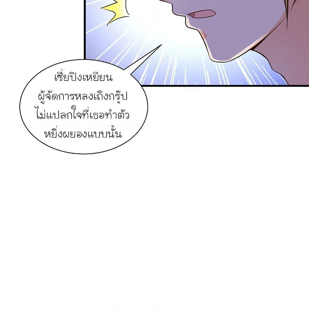 The Strongest Peach Blossom ราชาดอกไม้อมตะ page 3