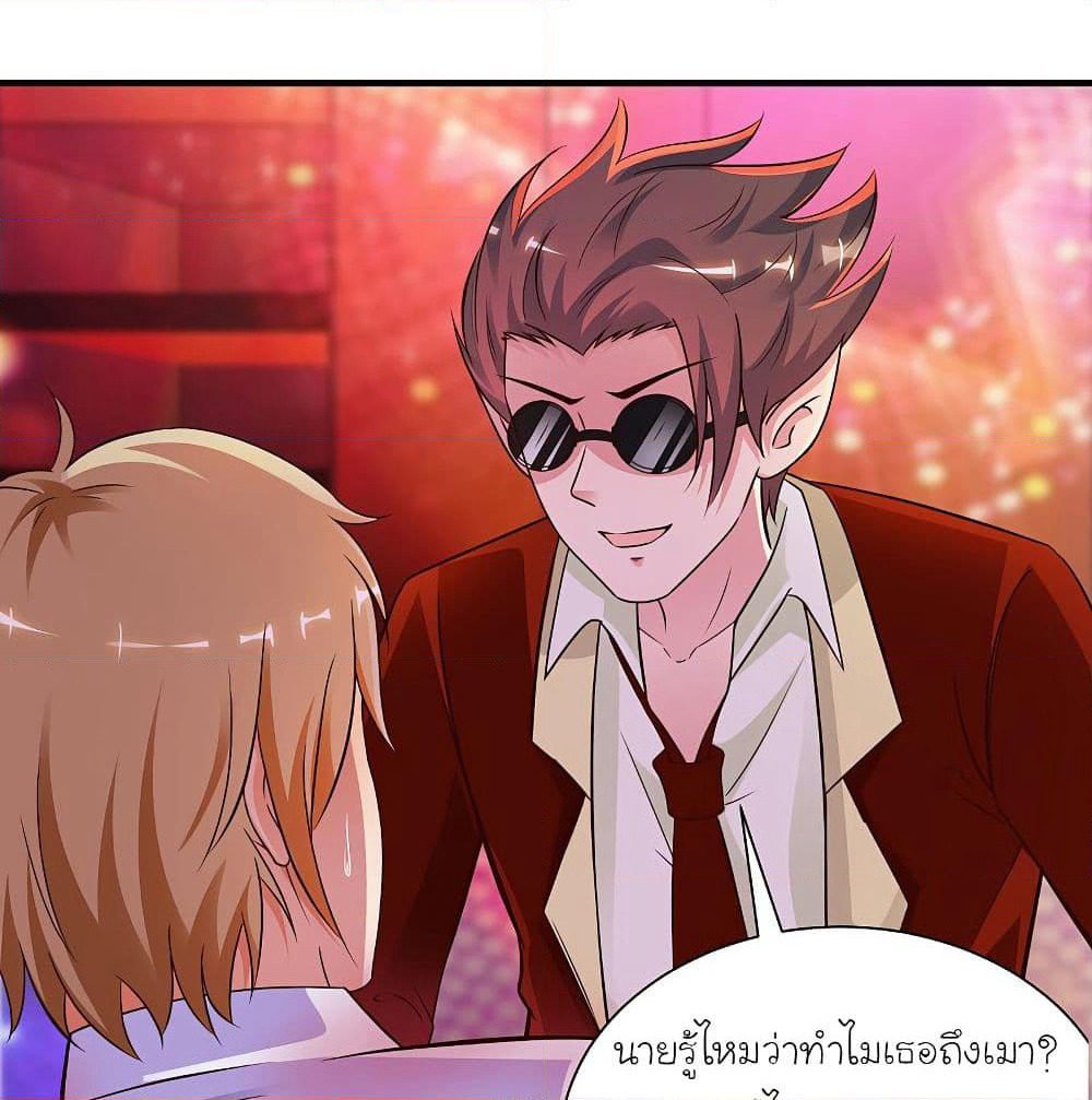 The Strongest Peach Blossom ราชาดอกไม้อมตะ page 4