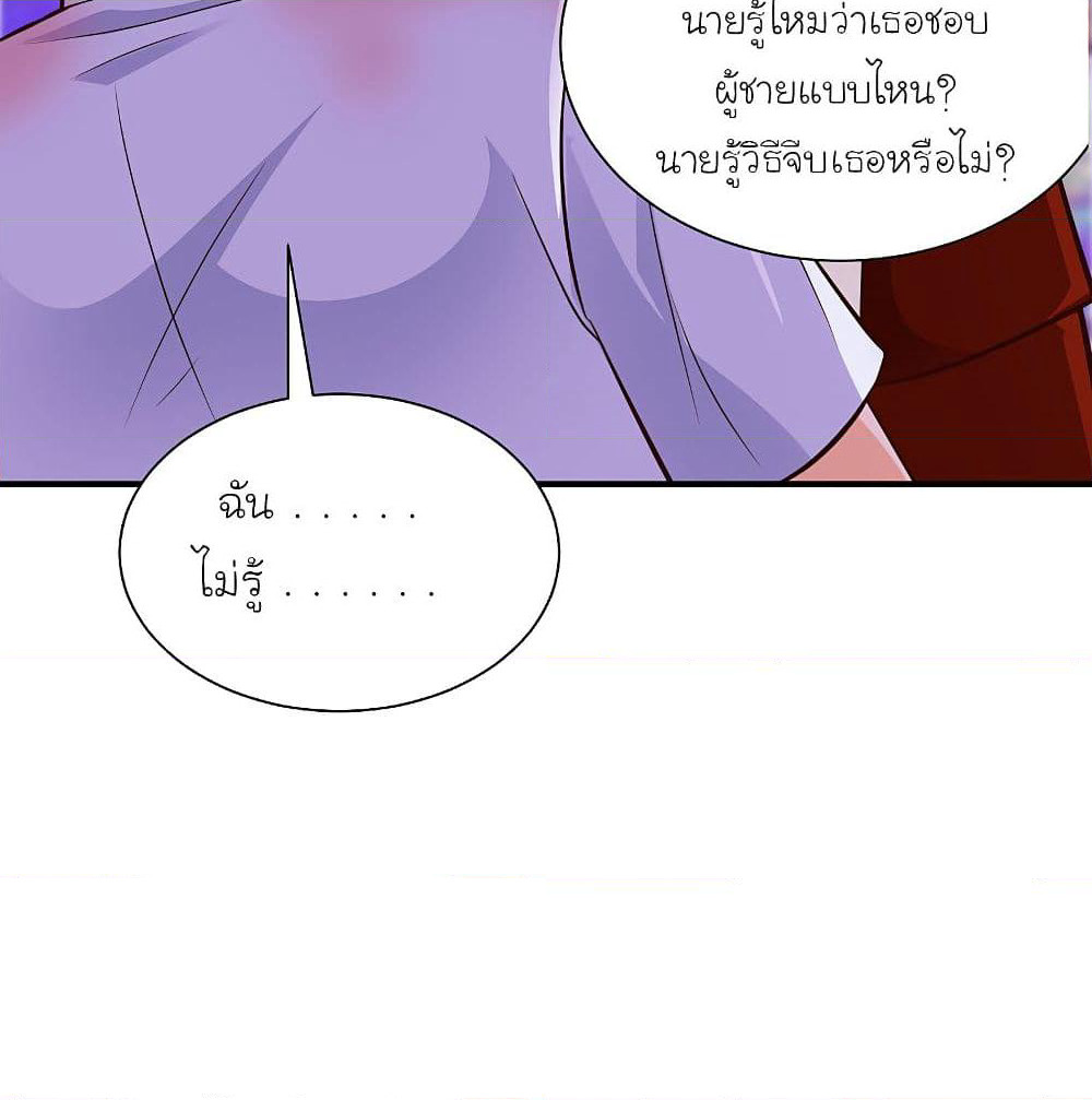 The Strongest Peach Blossom ราชาดอกไม้อมตะ page 5