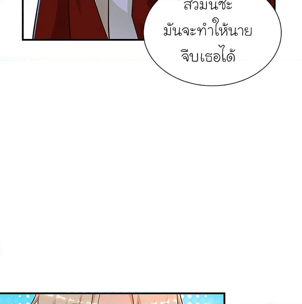 The Strongest Peach Blossom ราชาดอกไม้อมตะ page 7