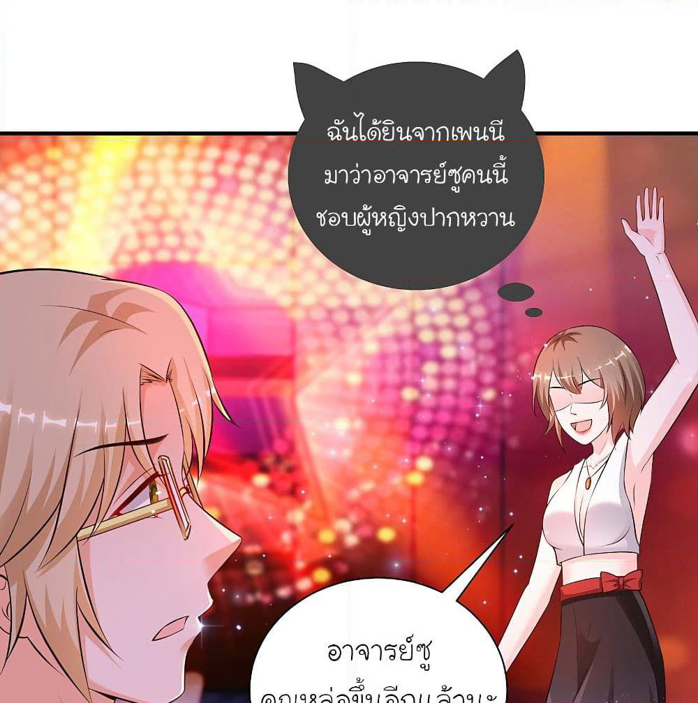 The Strongest Peach Blossom ราชาดอกไม้อมตะ page 9