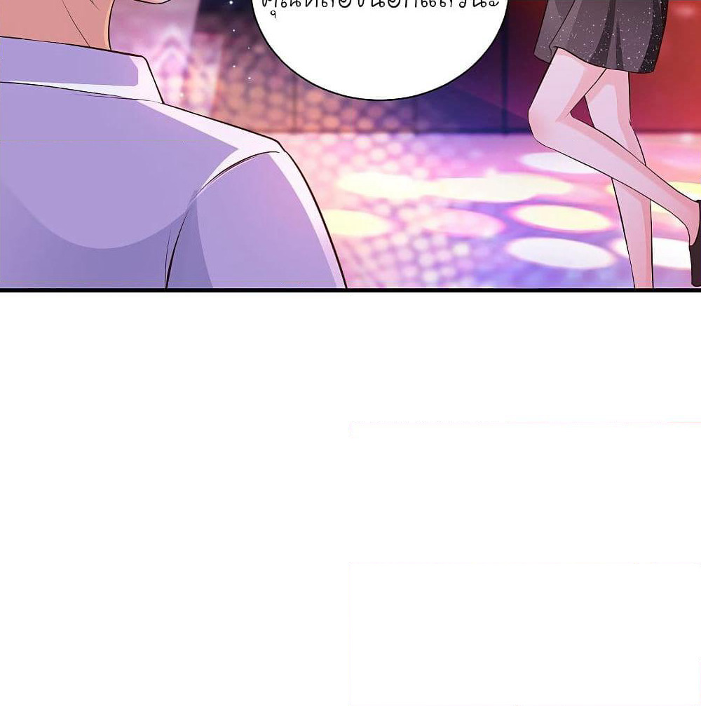 The Strongest Peach Blossom ราชาดอกไม้อมตะ page 10