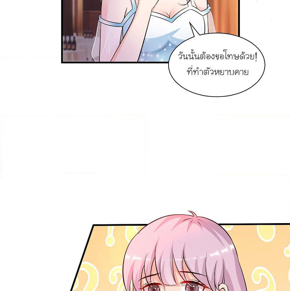 The Strongest Peach Blossom ราชาดอกไม้อมตะ page 3