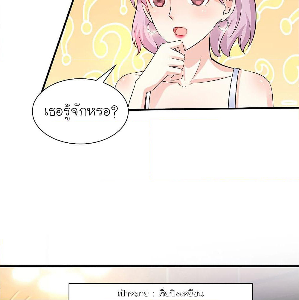 The Strongest Peach Blossom ราชาดอกไม้อมตะ page 4