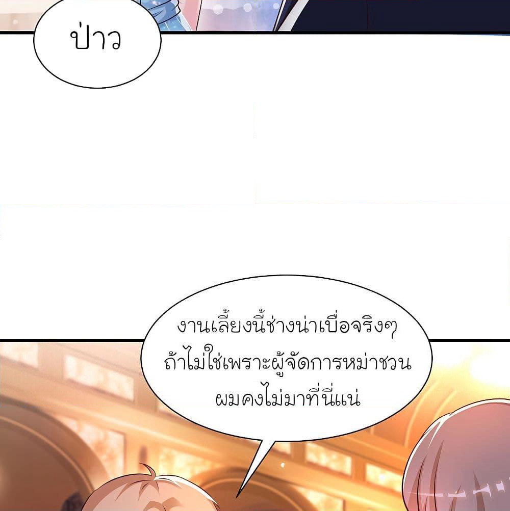 The Strongest Peach Blossom ราชาดอกไม้อมตะ page 6