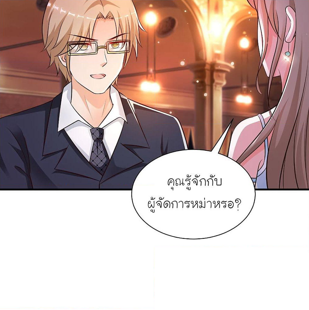 The Strongest Peach Blossom ราชาดอกไม้อมตะ page 7