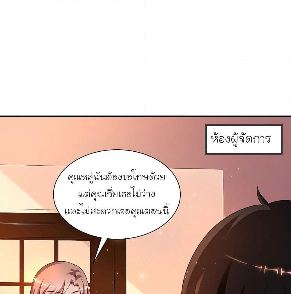 The Strongest Peach Blossom ราชาดอกไม้อมตะ page 2